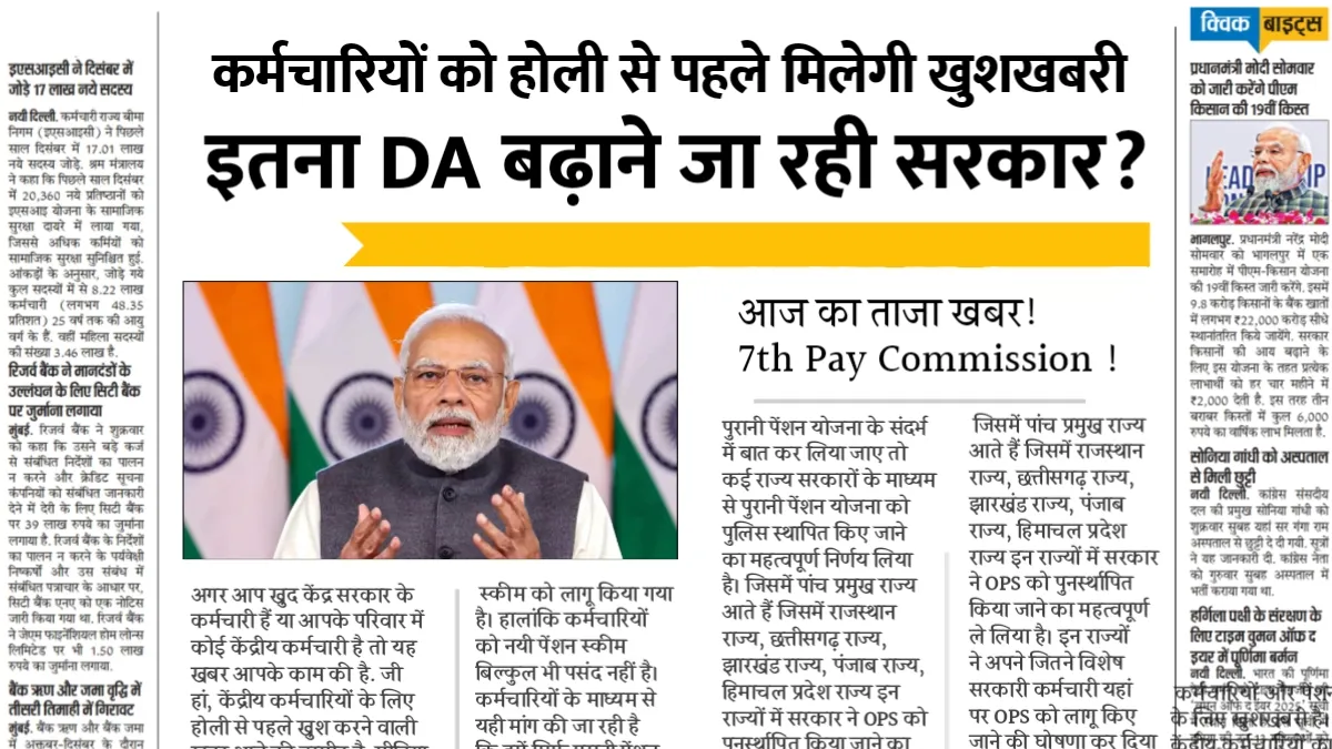 7th Pay Commission