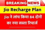 Jio Recharge Plan