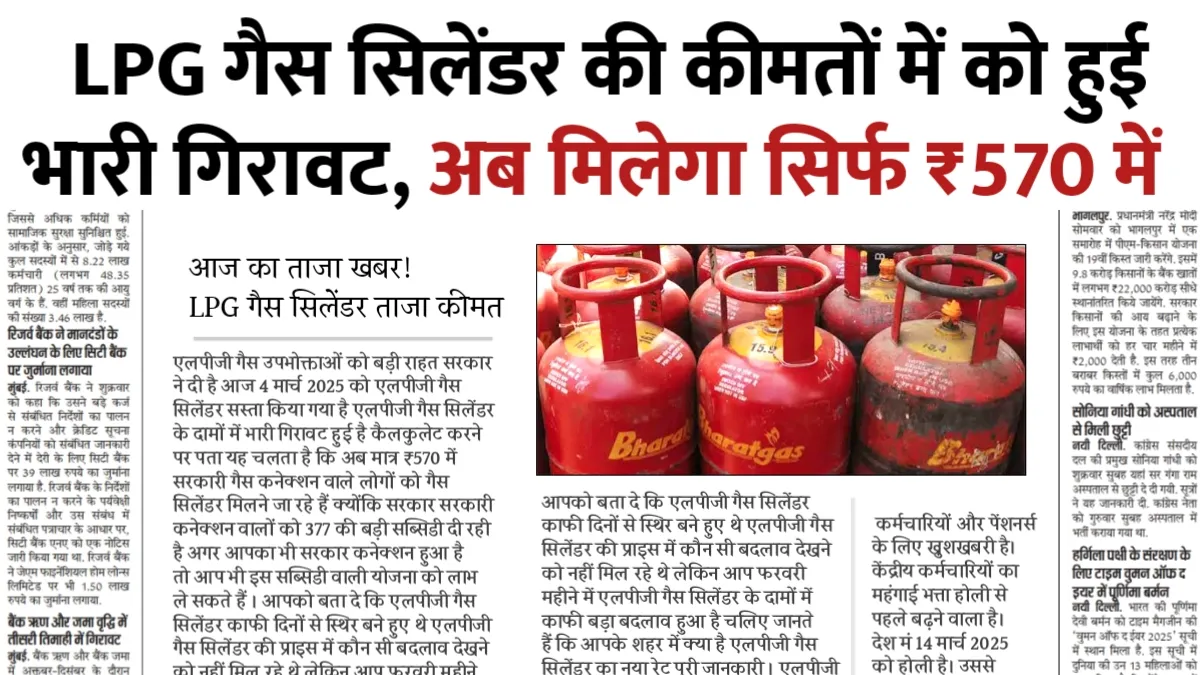 LPG Gas Cylinder Price