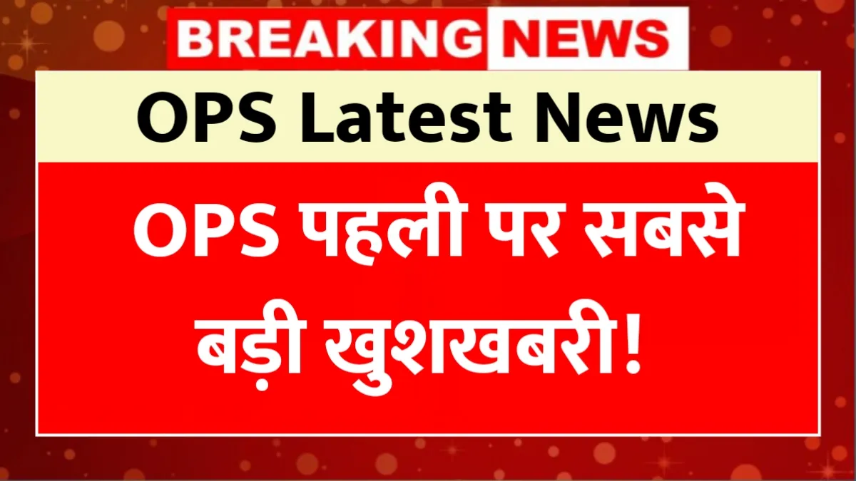 OPS Latest News