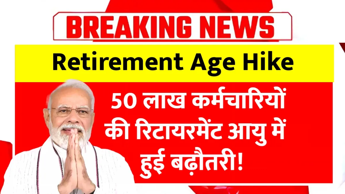 Retirement Age Hike