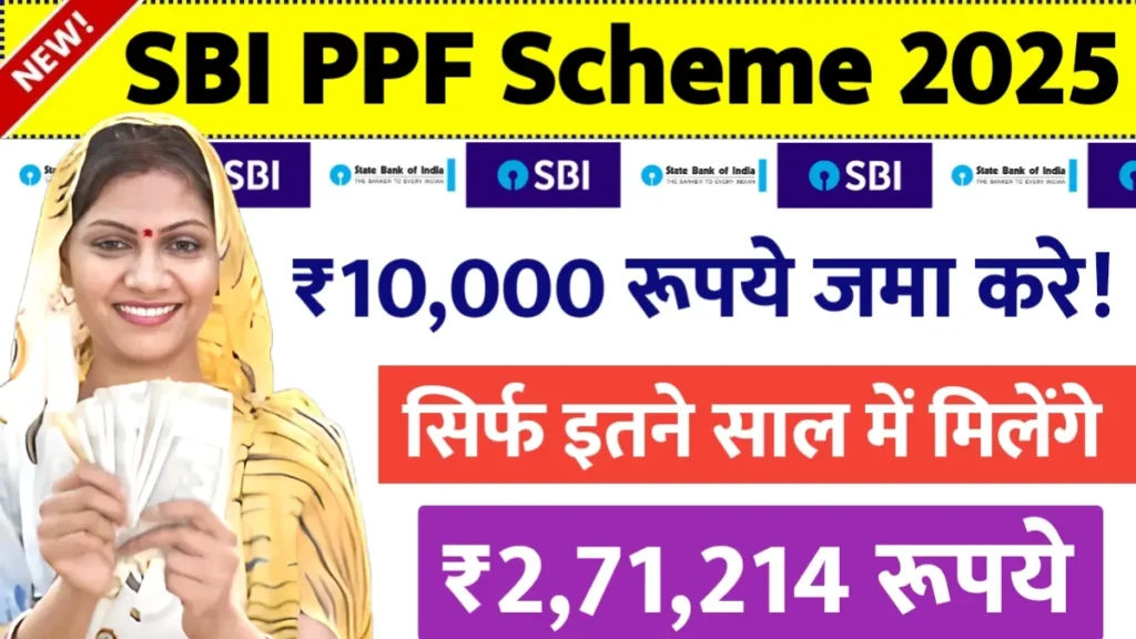 SBI PPF Scheme