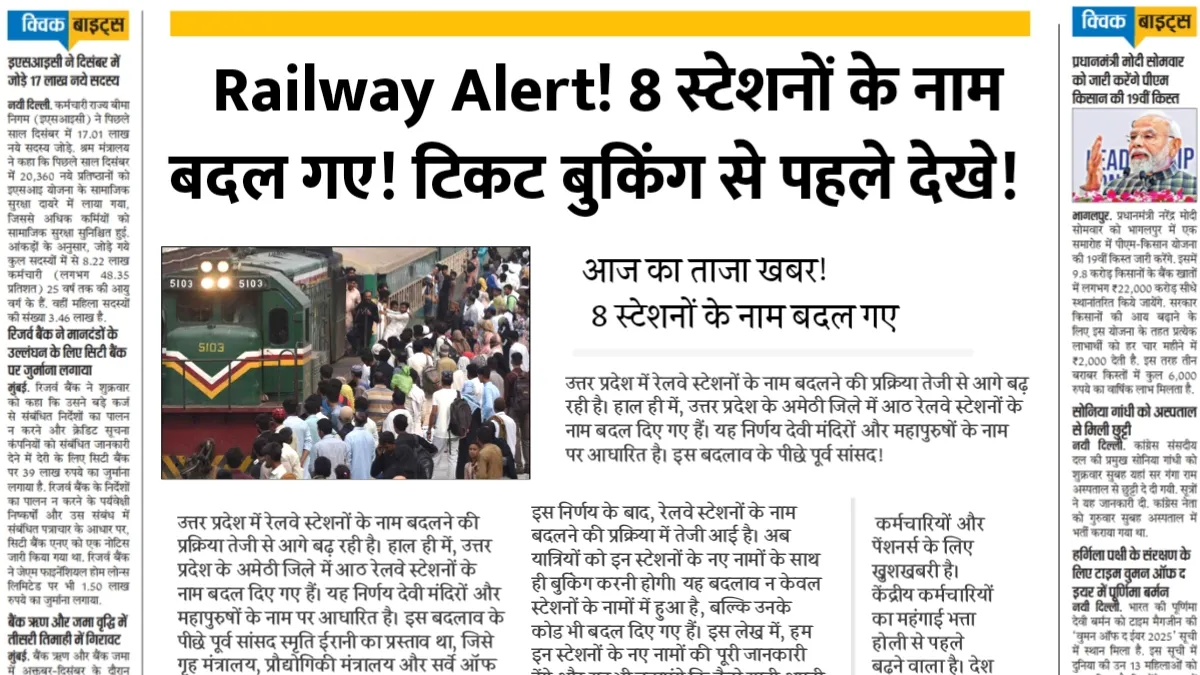 railway alert 8 Station name