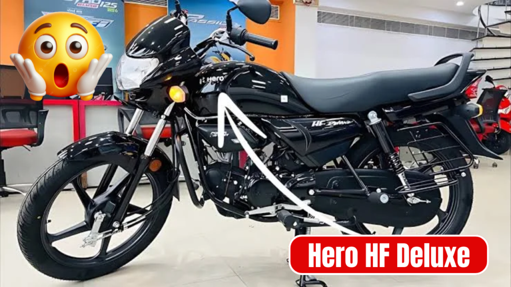 हीरो HF डीलक्स बाइक में आई नई स्टाइल और जबरदस्त माइलेज
